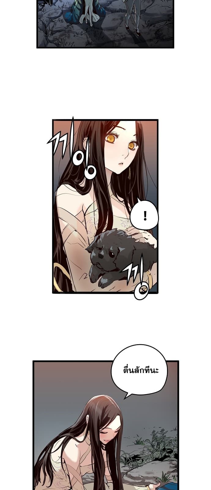 Promised Orchid สัญญาแดนกล้วยไม้ page 23