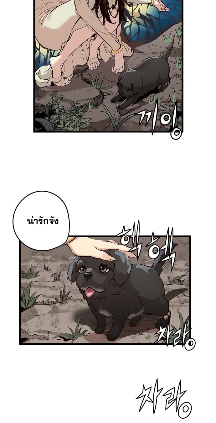 Promised Orchid สัญญาแดนกล้วยไม้ page 24