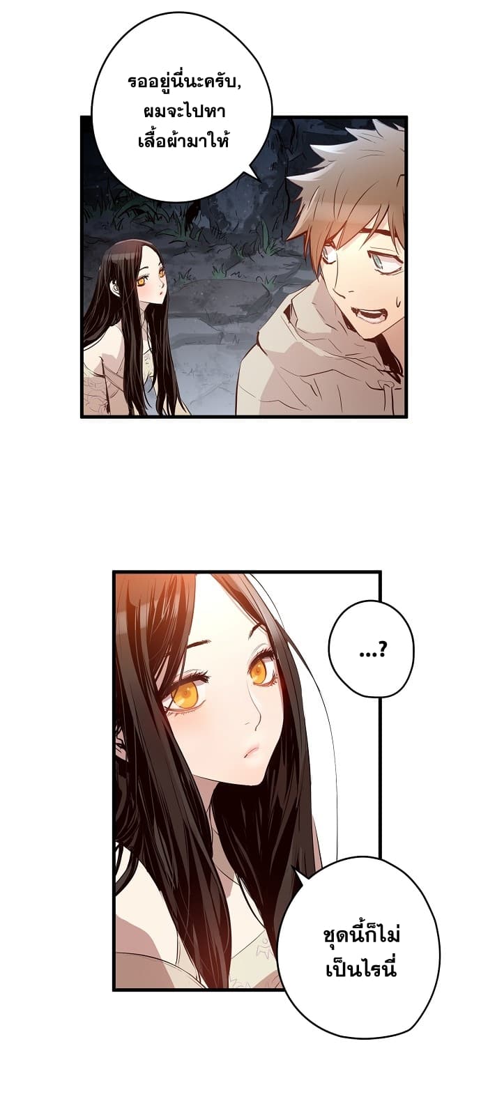 Promised Orchid สัญญาแดนกล้วยไม้ page 26