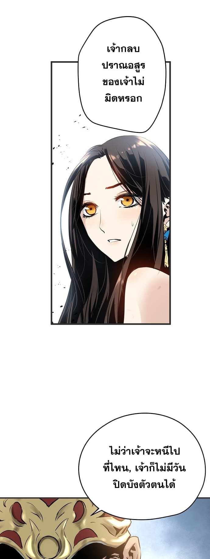 Promised Orchid สัญญาแดนกล้วยไม้ page 33