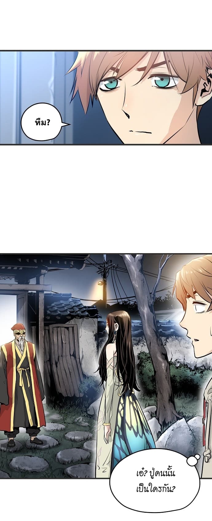 Promised Orchid สัญญาแดนกล้วยไม้ page 35