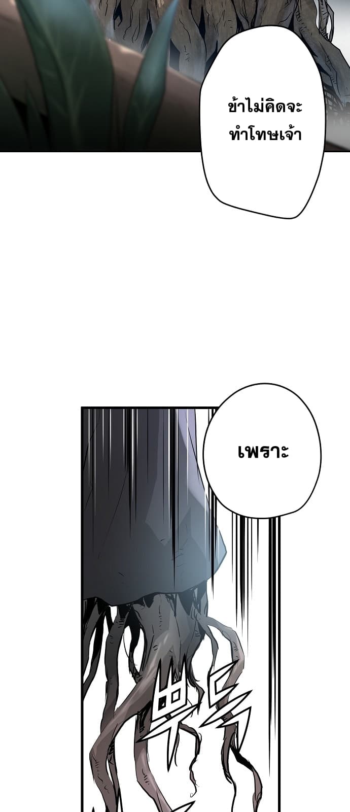 Promised Orchid สัญญาแดนกล้วยไม้ page 43