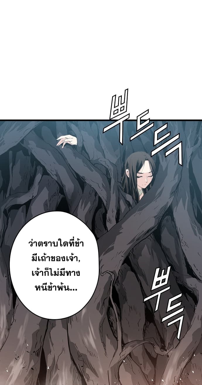 Promised Orchid สัญญาแดนกล้วยไม้ page 49