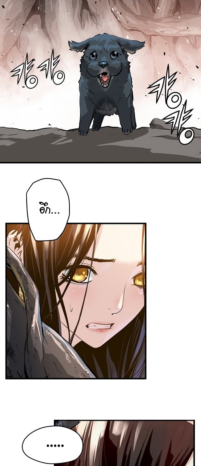 Promised Orchid สัญญาแดนกล้วยไม้ page 50