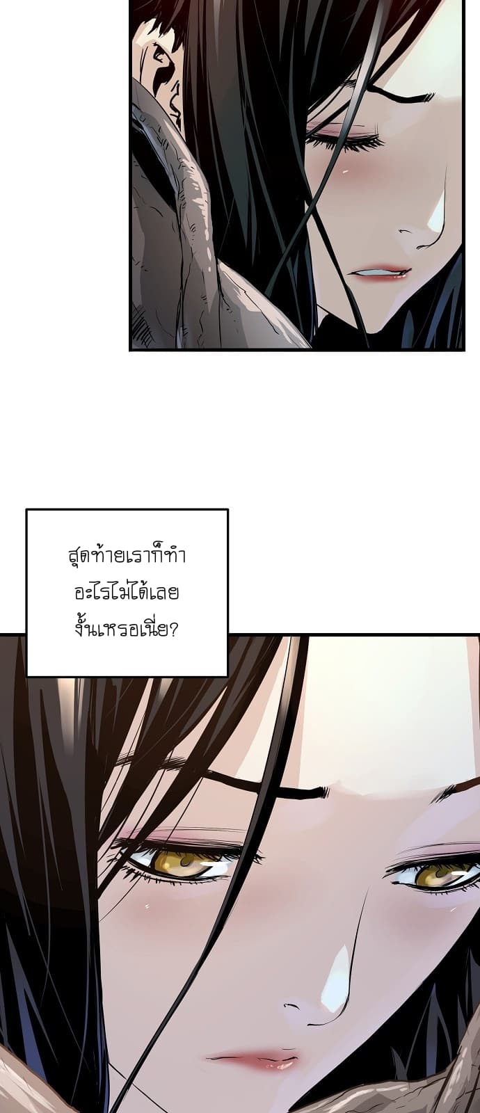 Promised Orchid สัญญาแดนกล้วยไม้ page 51