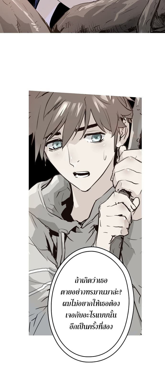 Promised Orchid สัญญาแดนกล้วยไม้ page 52