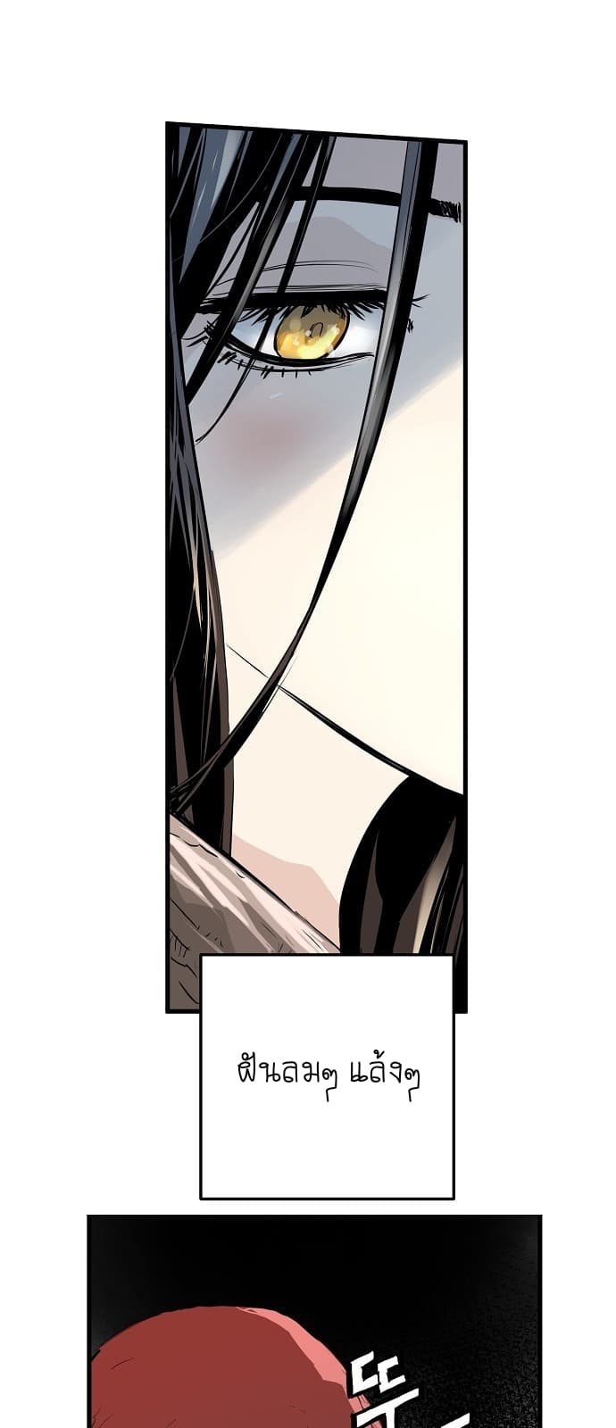 Promised Orchid สัญญาแดนกล้วยไม้ page 53