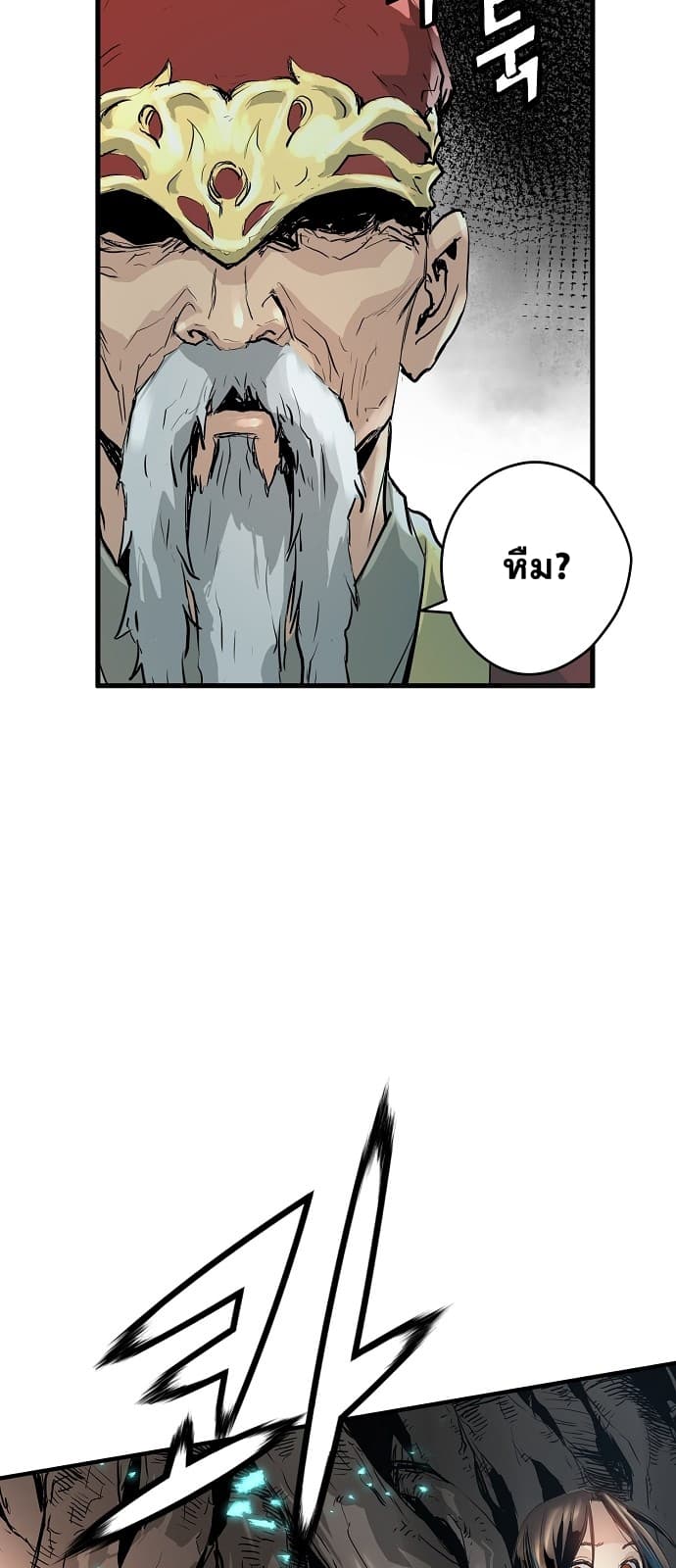 Promised Orchid สัญญาแดนกล้วยไม้ page 54