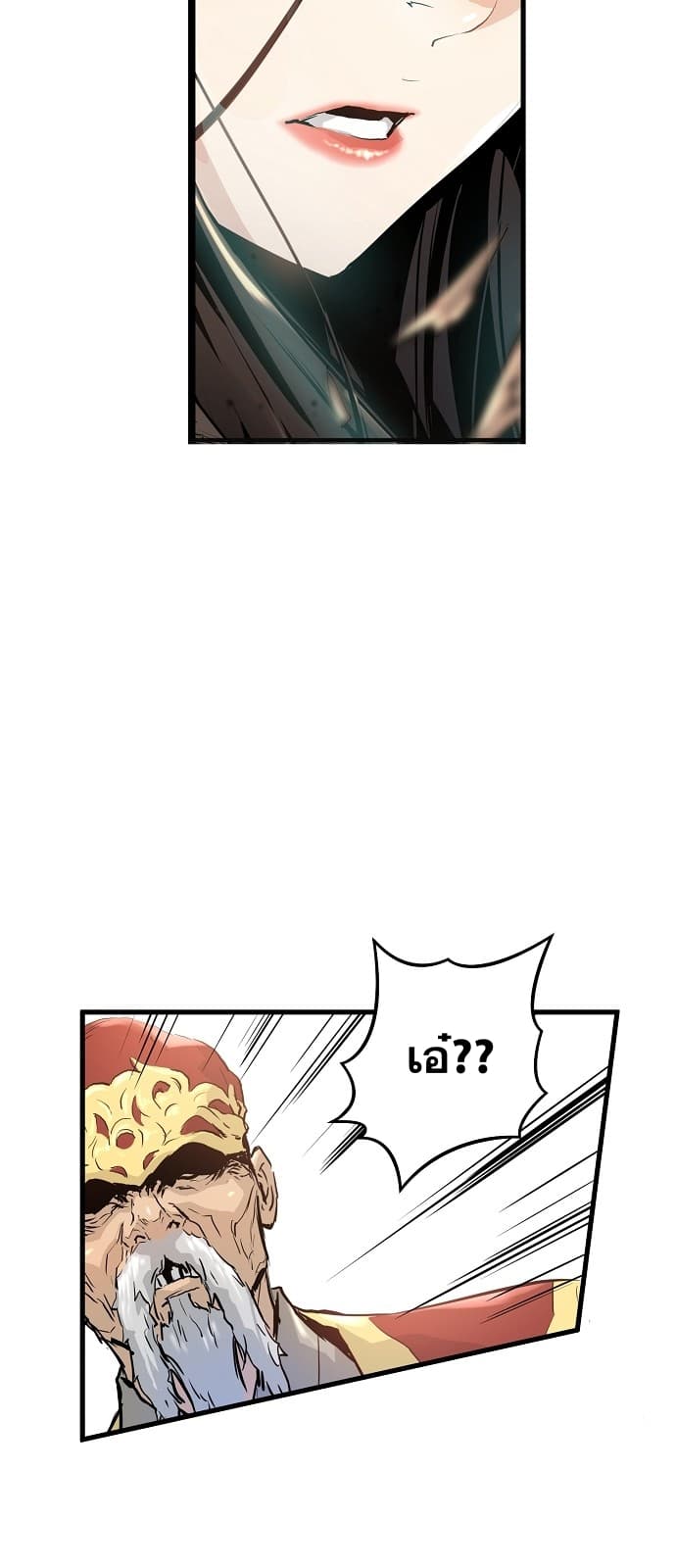 Promised Orchid สัญญาแดนกล้วยไม้ page 57