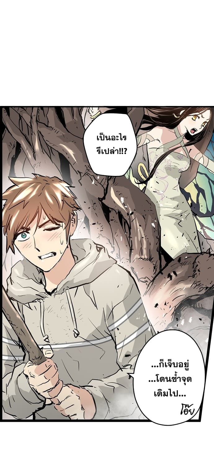Promised Orchid สัญญาแดนกล้วยไม้ page 58