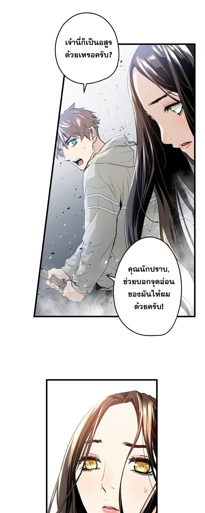 Promised Orchid สัญญาแดนกล้วยไม้ page 59