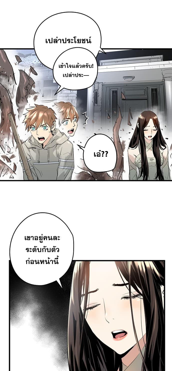 Promised Orchid สัญญาแดนกล้วยไม้ page 61
