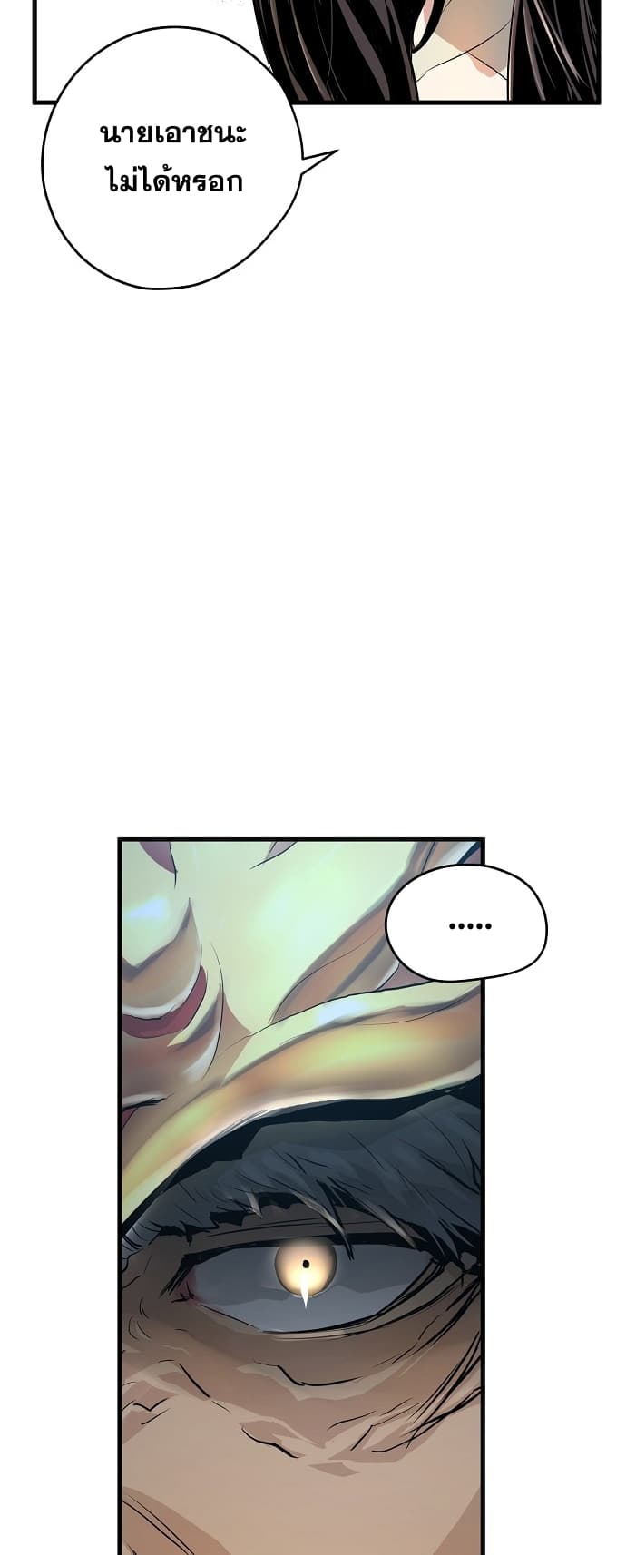 Promised Orchid สัญญาแดนกล้วยไม้ page 62