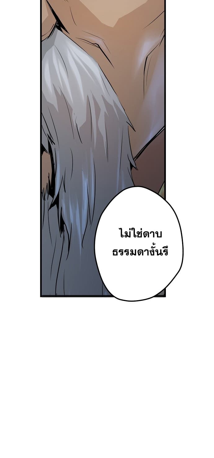 Promised Orchid สัญญาแดนกล้วยไม้ page 63