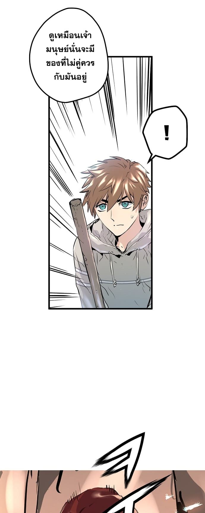 Promised Orchid สัญญาแดนกล้วยไม้ page 64