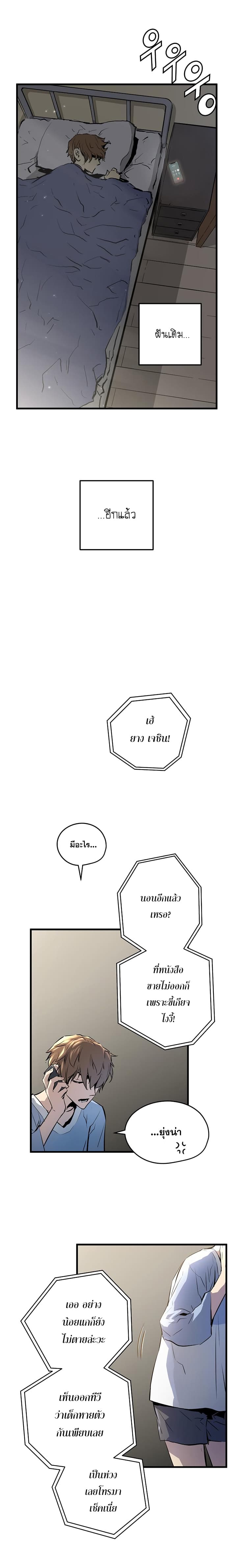 Promised Orchid สัญญาแดนกล้วยไม้ page 3