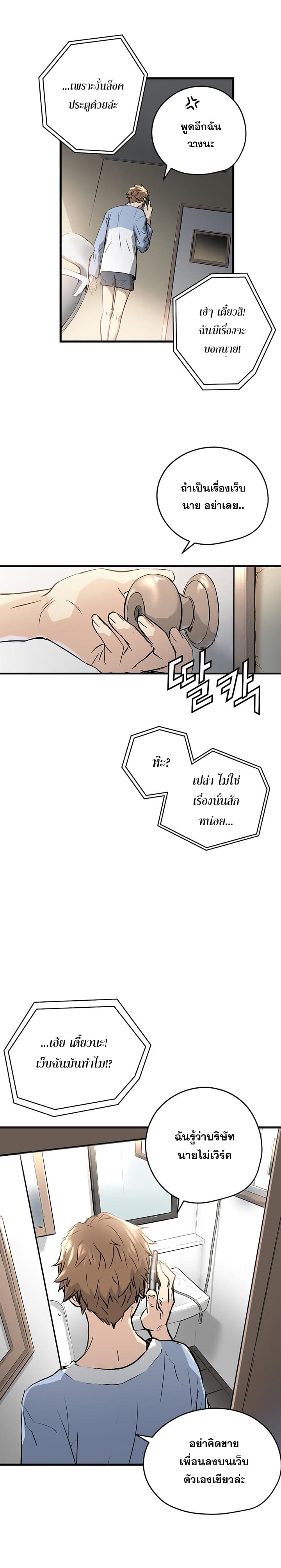 Promised Orchid สัญญาแดนกล้วยไม้ page 4