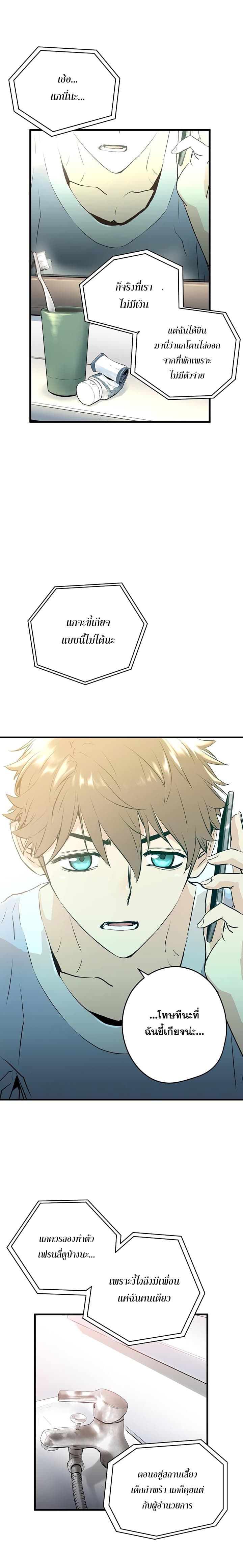 Promised Orchid สัญญาแดนกล้วยไม้ page 5