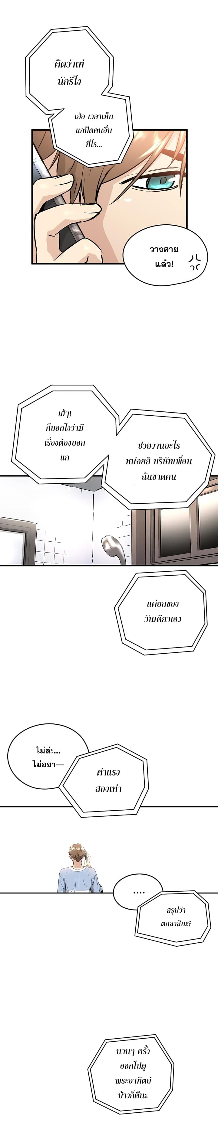 Promised Orchid สัญญาแดนกล้วยไม้ page 6