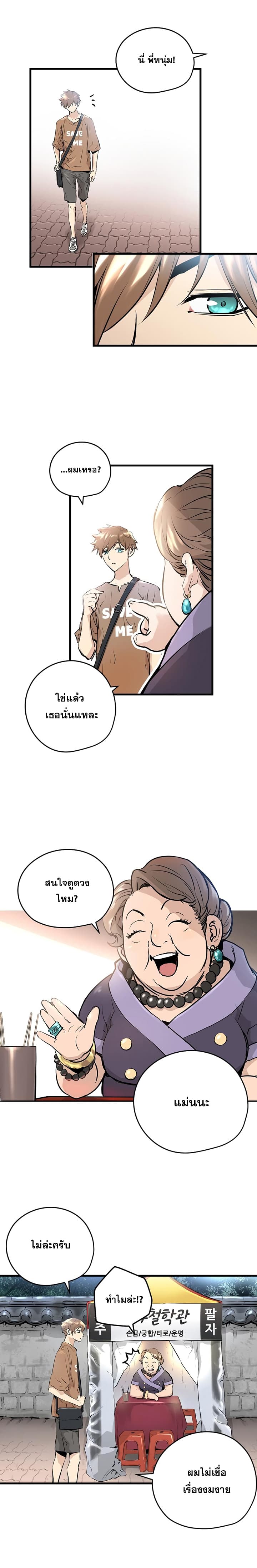 Promised Orchid สัญญาแดนกล้วยไม้ page 8