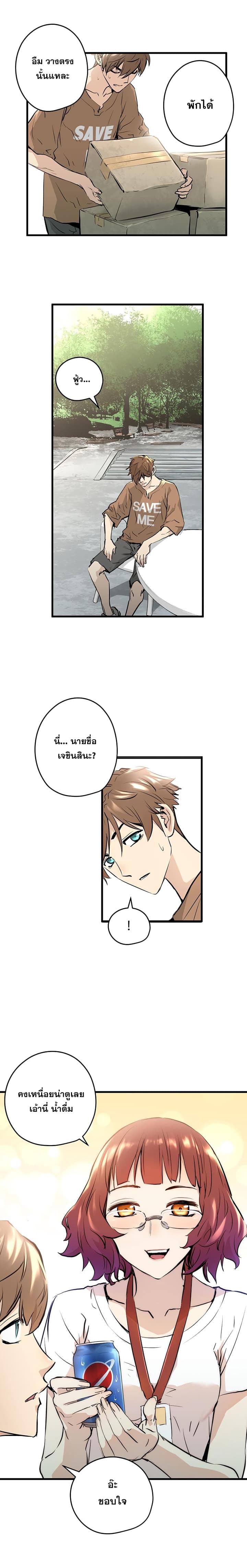Promised Orchid สัญญาแดนกล้วยไม้ page 11