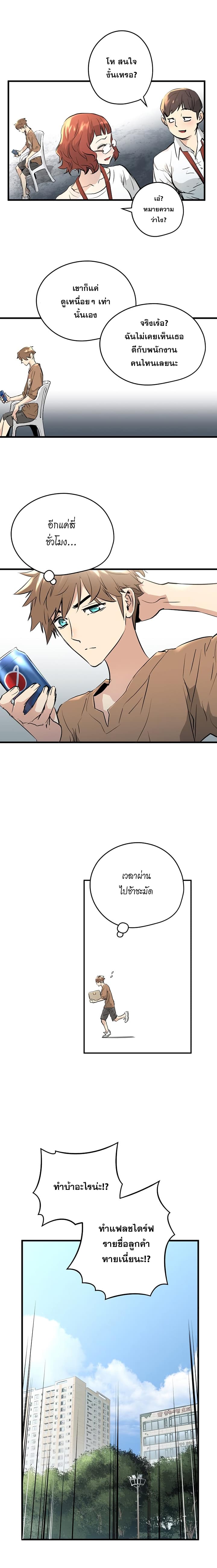 Promised Orchid สัญญาแดนกล้วยไม้ page 12