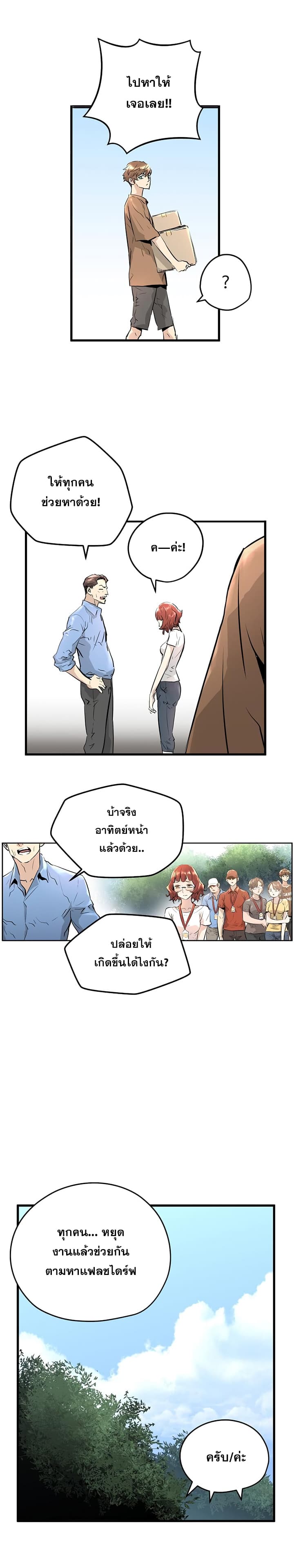 Promised Orchid สัญญาแดนกล้วยไม้ page 13