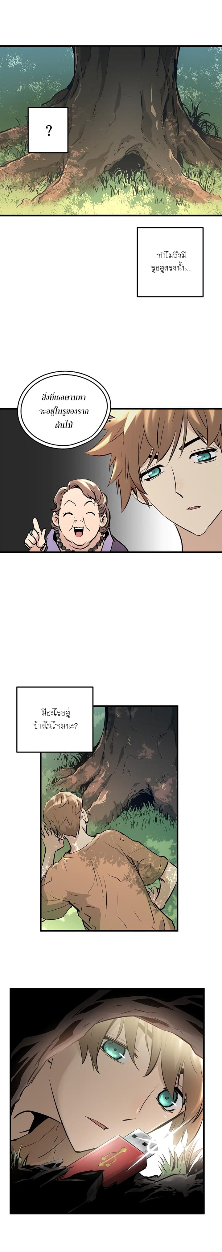 Promised Orchid สัญญาแดนกล้วยไม้ page 15