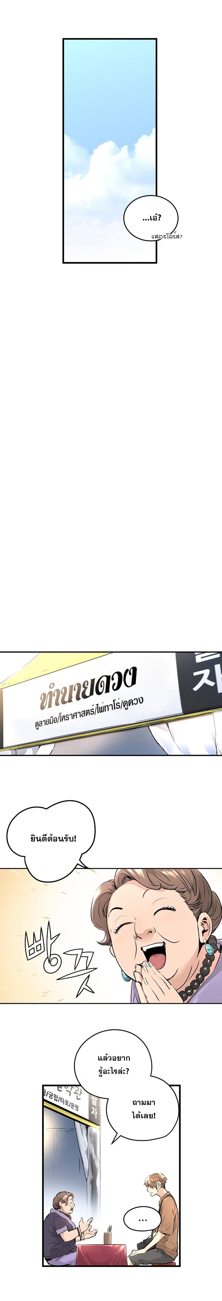 Promised Orchid สัญญาแดนกล้วยไม้ page 16