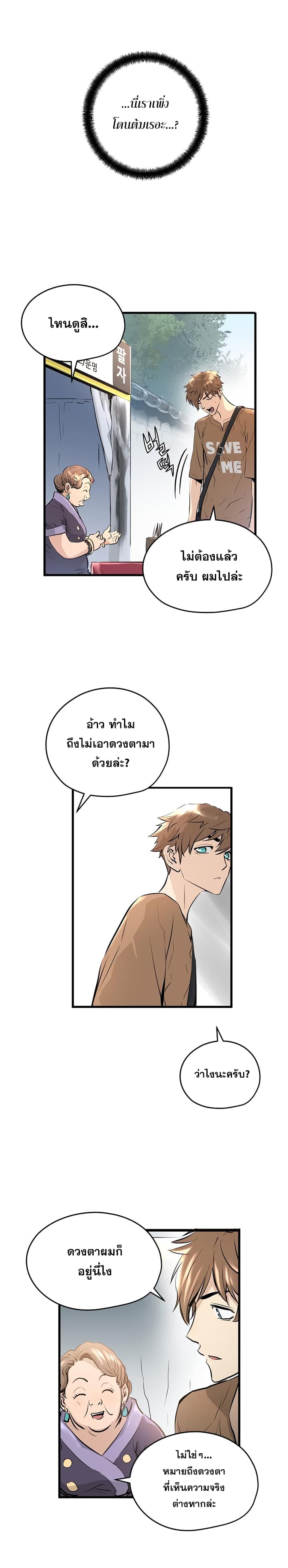 Promised Orchid สัญญาแดนกล้วยไม้ page 19