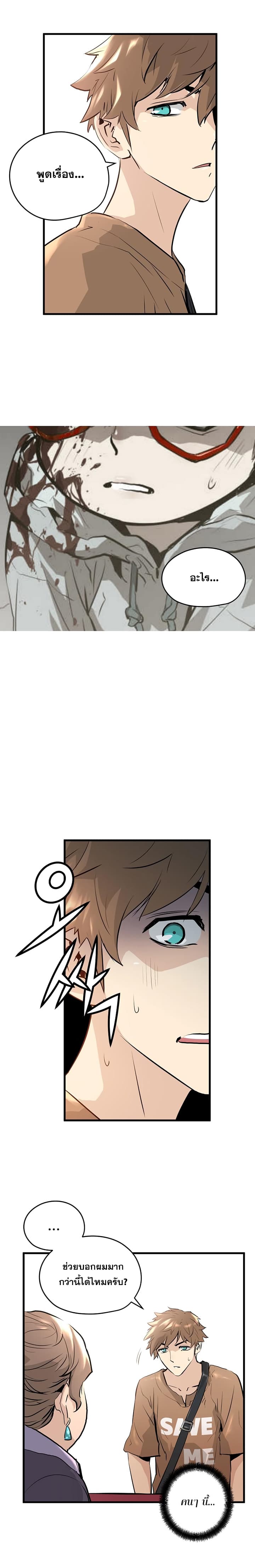 Promised Orchid สัญญาแดนกล้วยไม้ page 20