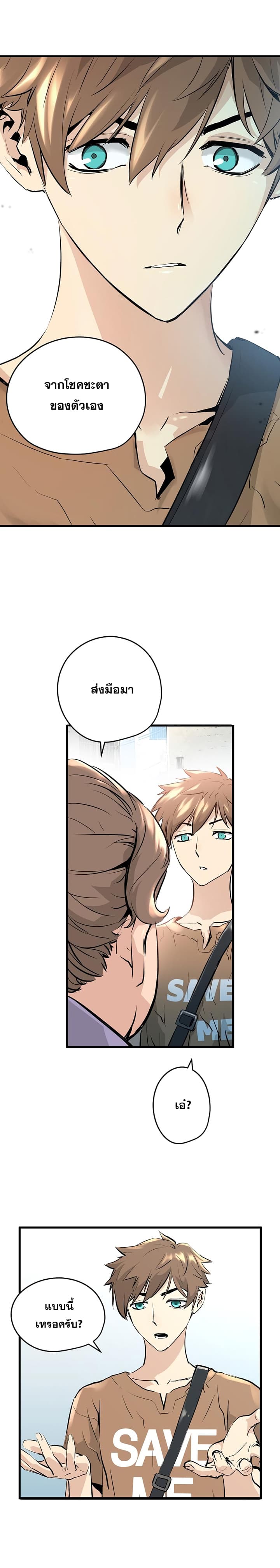 Promised Orchid สัญญาแดนกล้วยไม้ page 22