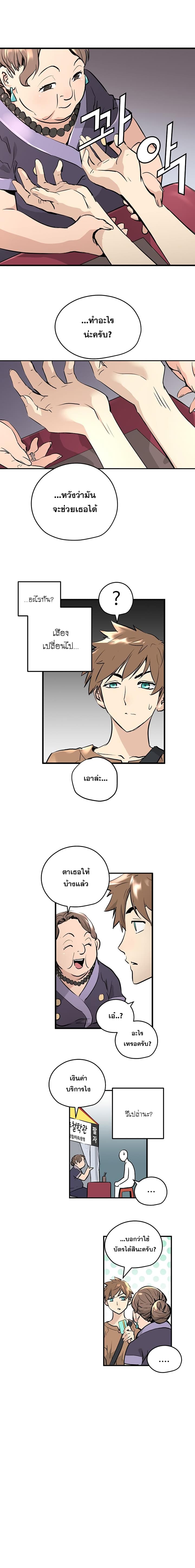 Promised Orchid สัญญาแดนกล้วยไม้ page 23