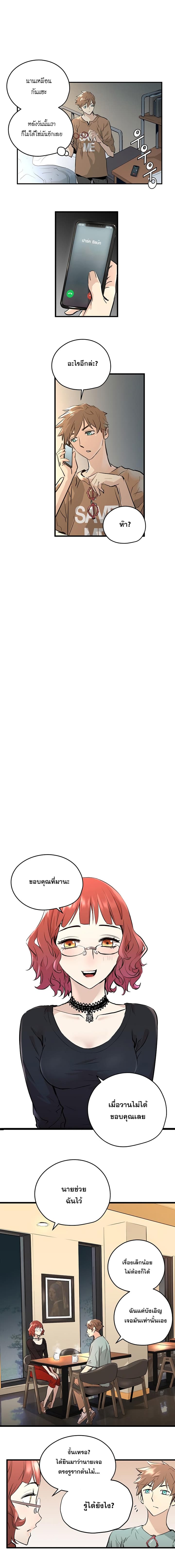 Promised Orchid สัญญาแดนกล้วยไม้ page 25