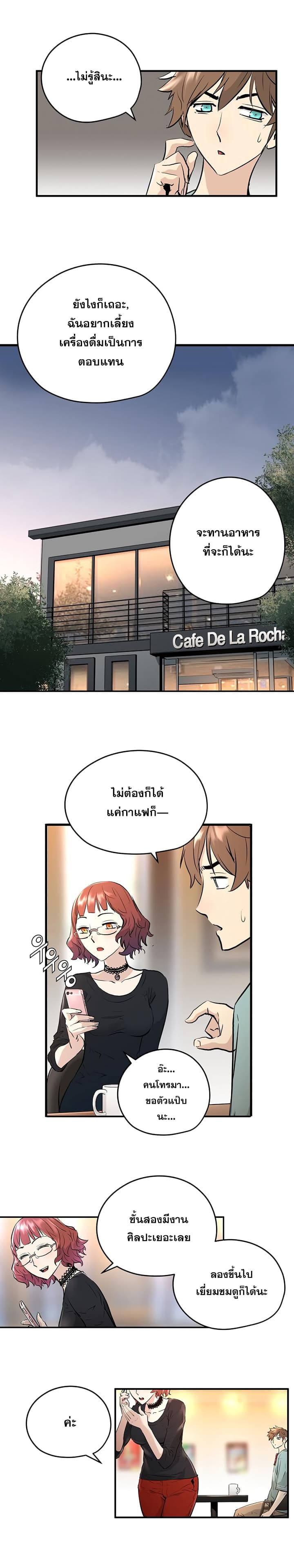 Promised Orchid สัญญาแดนกล้วยไม้ page 26