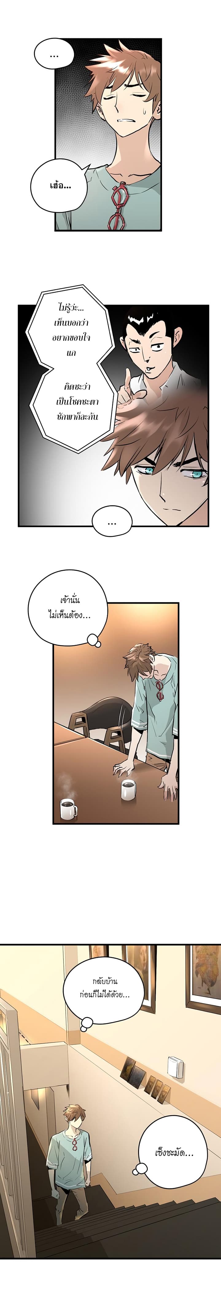 Promised Orchid สัญญาแดนกล้วยไม้ page 27
