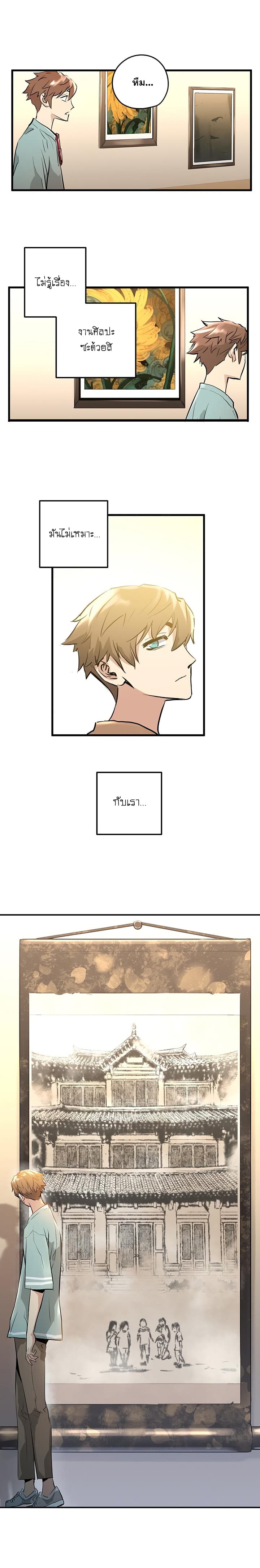 Promised Orchid สัญญาแดนกล้วยไม้ page 28