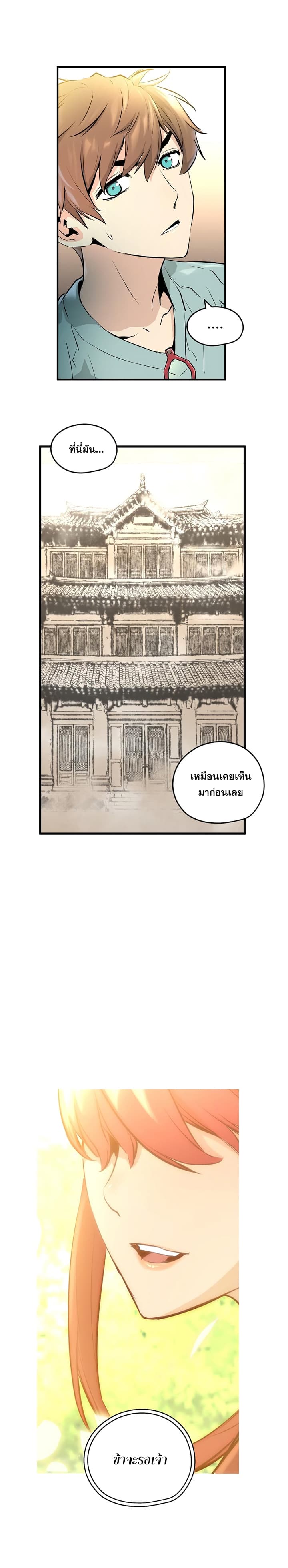 Promised Orchid สัญญาแดนกล้วยไม้ page 29
