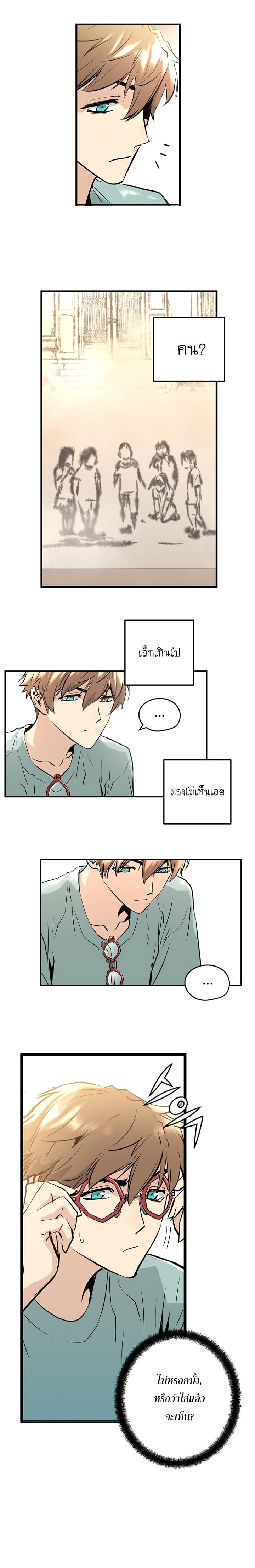 Promised Orchid สัญญาแดนกล้วยไม้ page 31