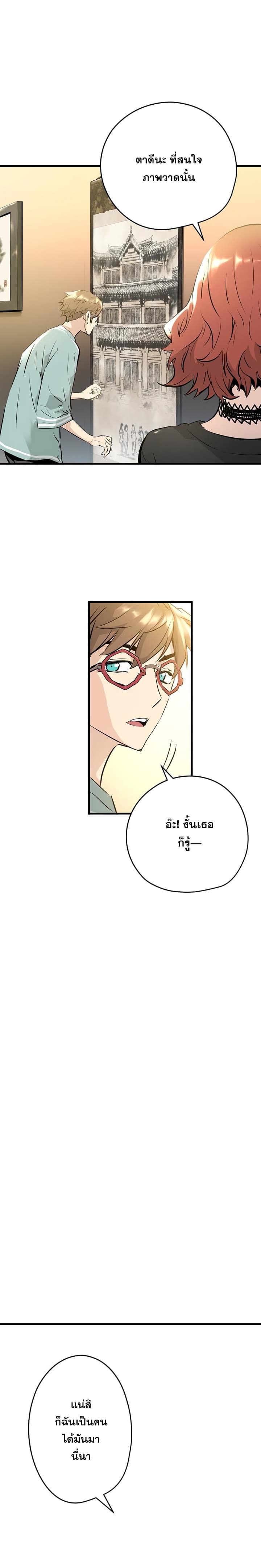 Promised Orchid สัญญาแดนกล้วยไม้ page 32