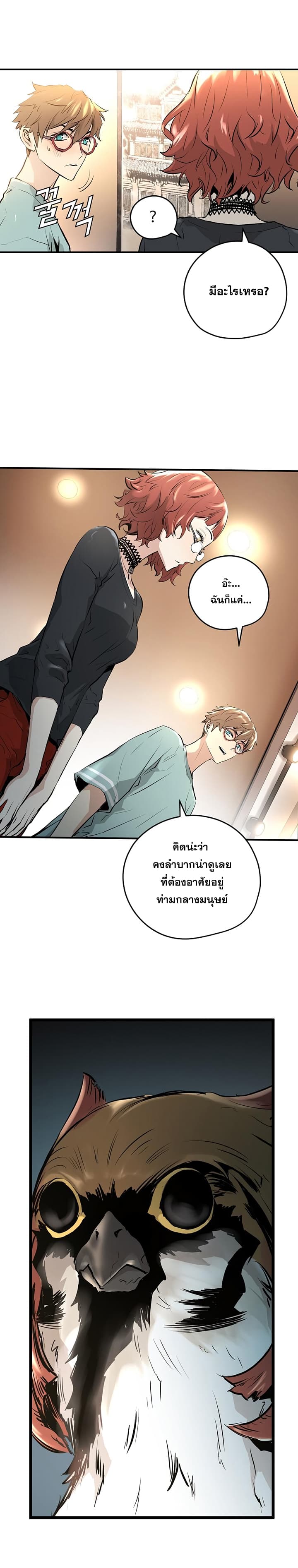Promised Orchid สัญญาแดนกล้วยไม้ page 36