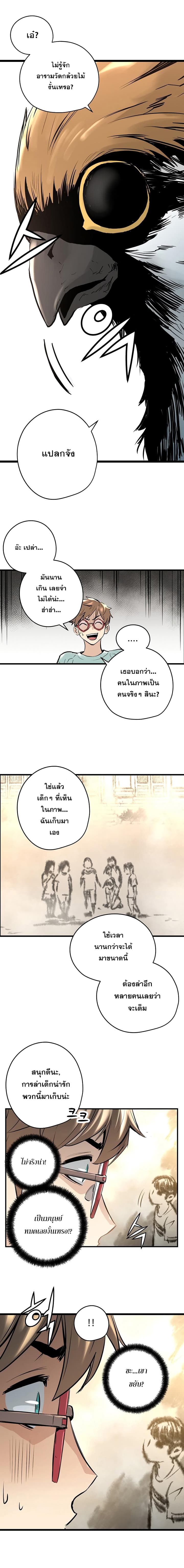Promised Orchid สัญญาแดนกล้วยไม้ page 38