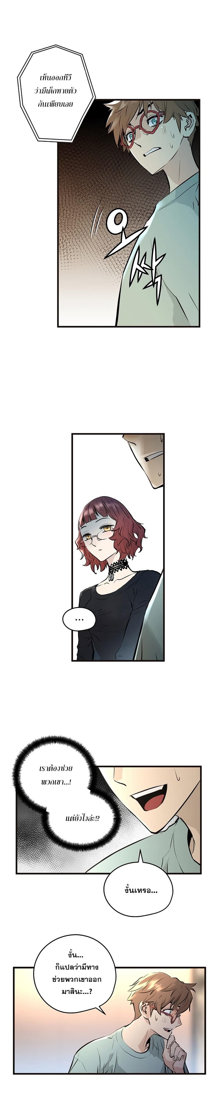 Promised Orchid สัญญาแดนกล้วยไม้ page 39