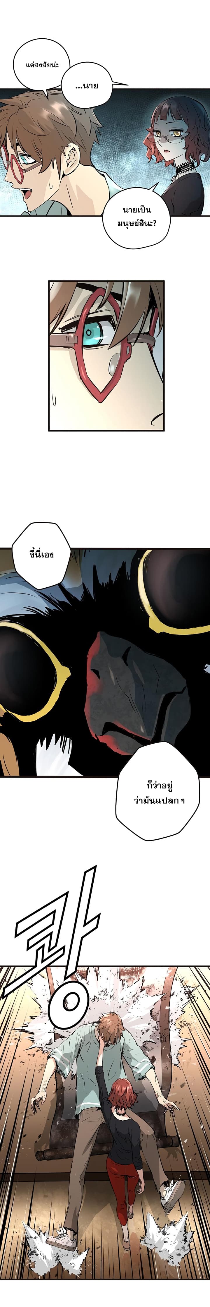 Promised Orchid สัญญาแดนกล้วยไม้ page 40