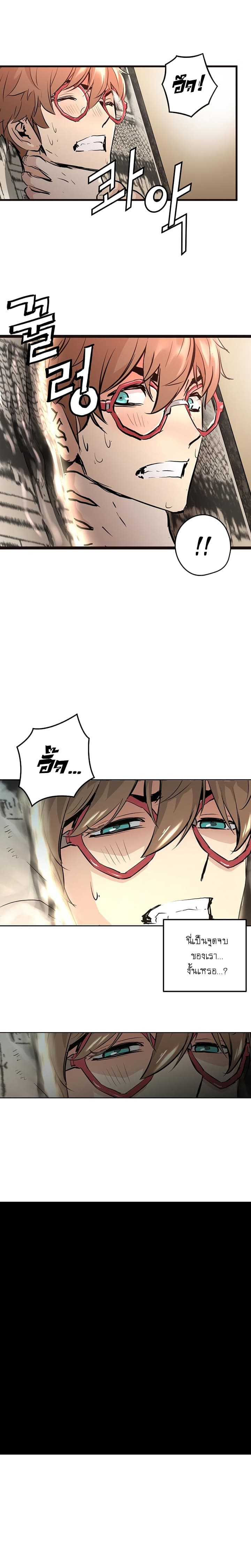 Promised Orchid สัญญาแดนกล้วยไม้ page 42