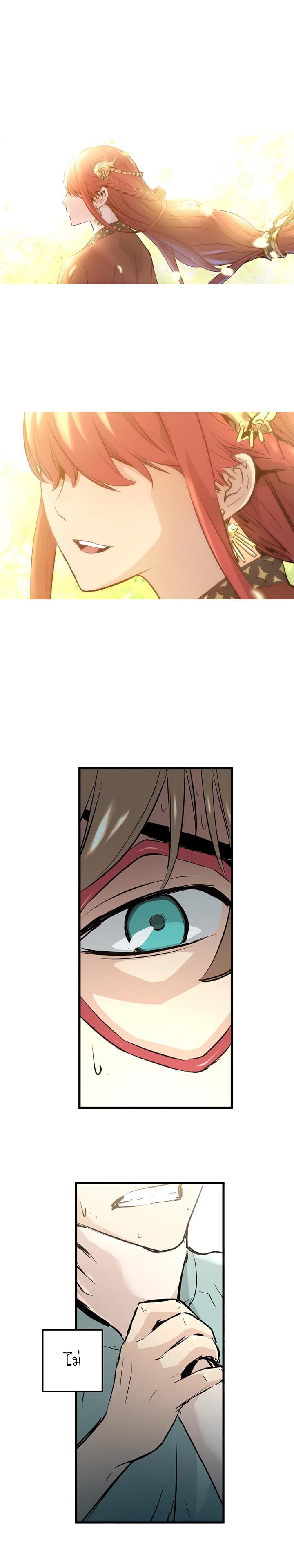 Promised Orchid สัญญาแดนกล้วยไม้ page 43