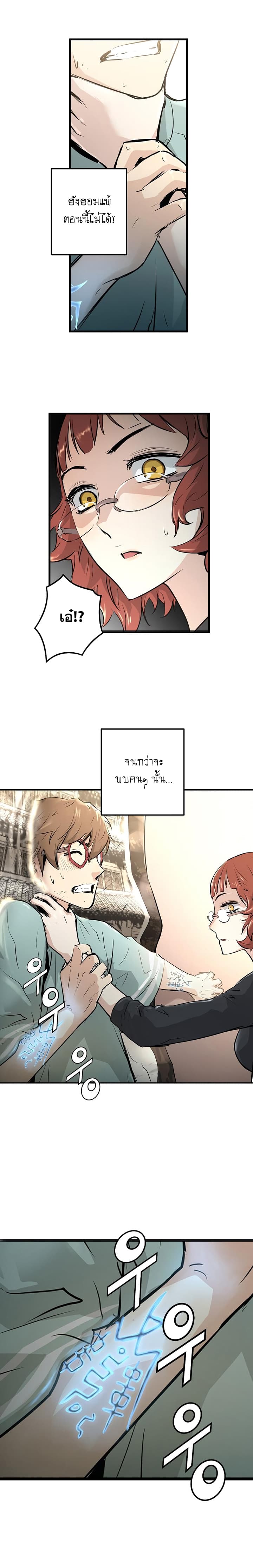 Promised Orchid สัญญาแดนกล้วยไม้ page 44
