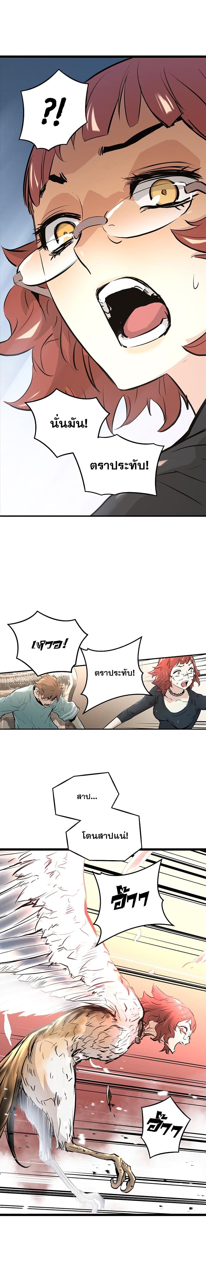 Promised Orchid สัญญาแดนกล้วยไม้ page 45