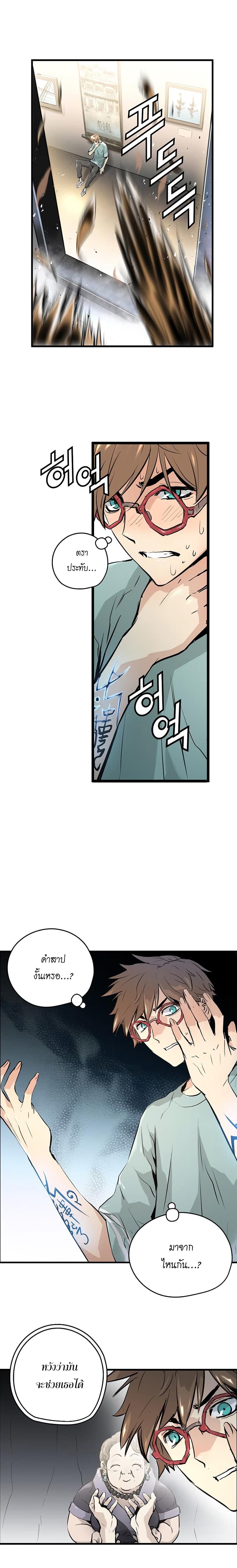 Promised Orchid สัญญาแดนกล้วยไม้ page 46
