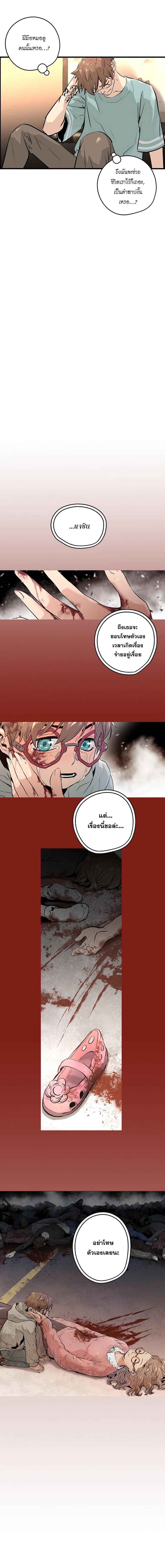 Promised Orchid สัญญาแดนกล้วยไม้ page 47